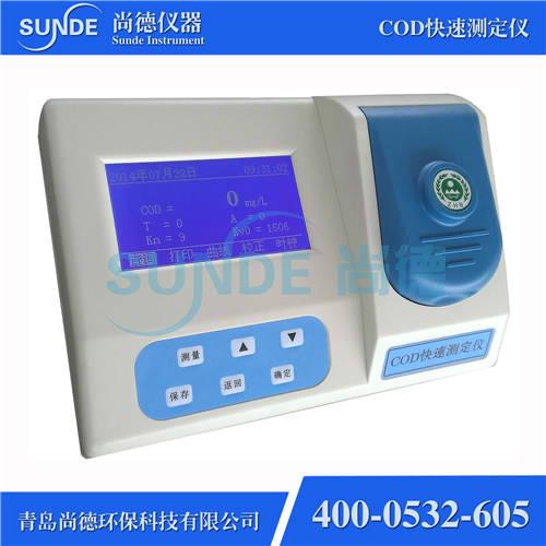 SN-200B COD快速測定儀 4