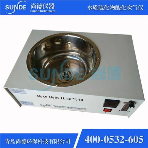 SN-HS-4水质硫化物酸化吹气仪