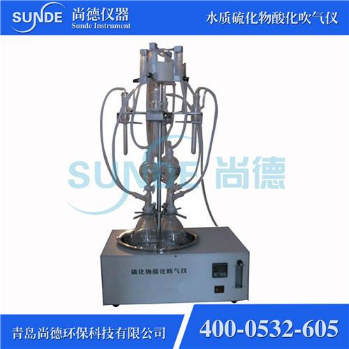 SN-HS-4水质硫化物酸化吹气仪 2