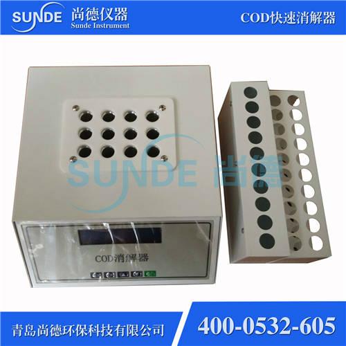 SN-200B-3 COD氨氮總磷多參數測定儀 2