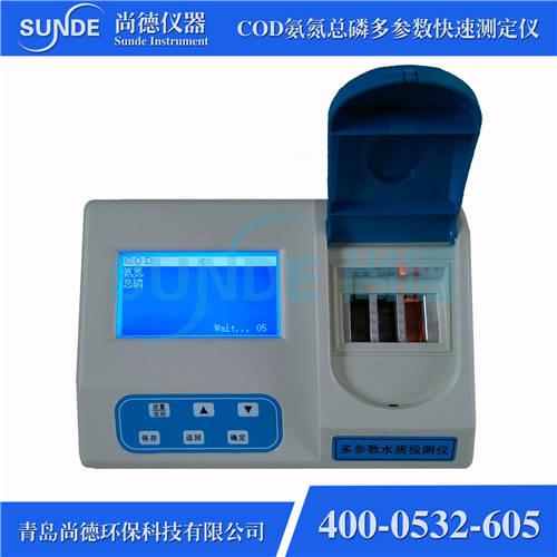 SN-200B-3 COD氨氮总磷多参数测定仪 3