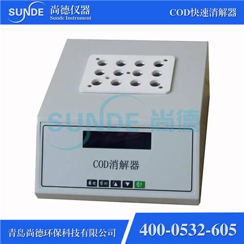 SN-200B-3 COD氨氮总磷多参数测定仪 5
