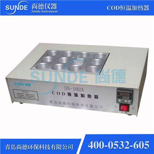 SN-102 COD恒温加热器 2