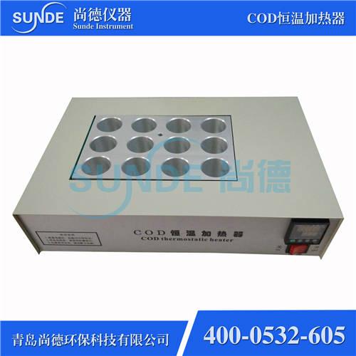 SN-102 COD恒温加热器 3