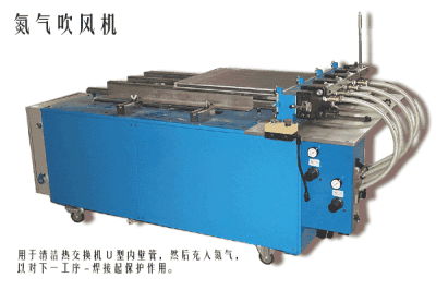 Nitrogen Blowing Machine