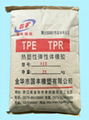 供應熱塑性彈性體TPE|TPR料