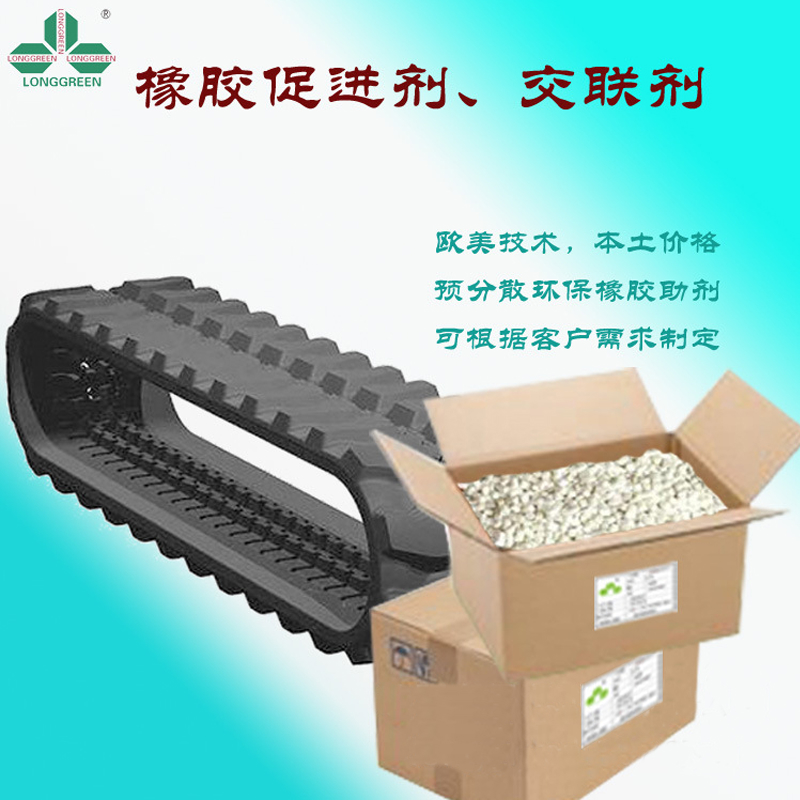 龍得潤橡膠促進劑DPTT-70 4