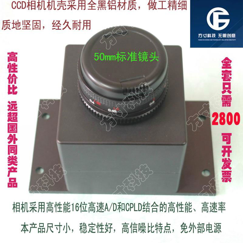 线阵CCD工业数字相机 2