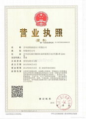 wanquan agrichem company limited