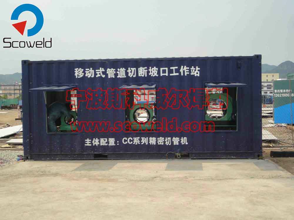 移动式管道坡口工作站 3