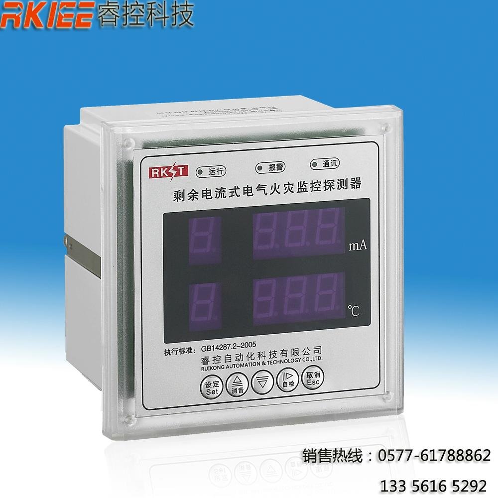 RK-FPS-SC數碼面板式電氣火災監控探測器（漏電和溫度探測）