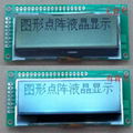 单色LCD液晶显示模块128*32图形点阵