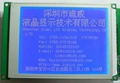 320240  LCD  LCM液晶显示模块  触摸屏带中文字库