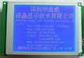320240  LCD  LCM液晶顯示模塊  觸摸屏帶中文字庫