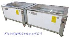深圳威固特軌道交通配件超聲波清洗機