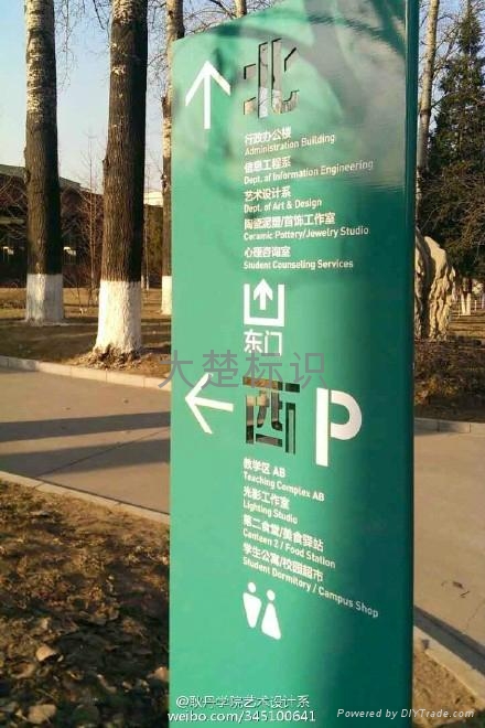 标识标牌导示系统设计制作 3