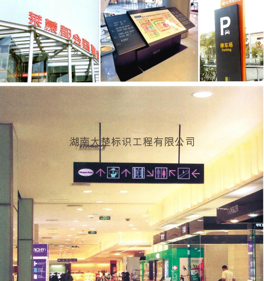 商場及商業街區環境導示製作 4