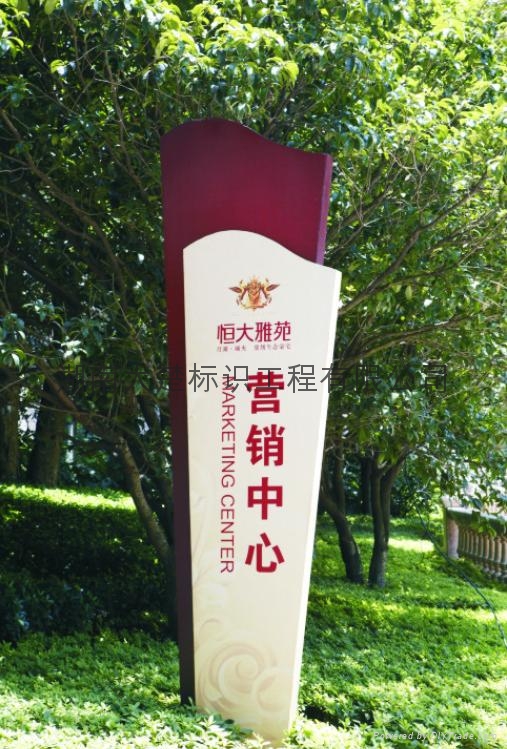 房地产标识标牌制作 4