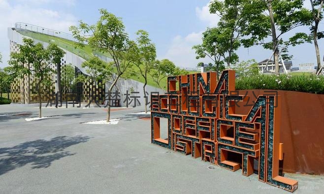 公園環境標識設計製作 3