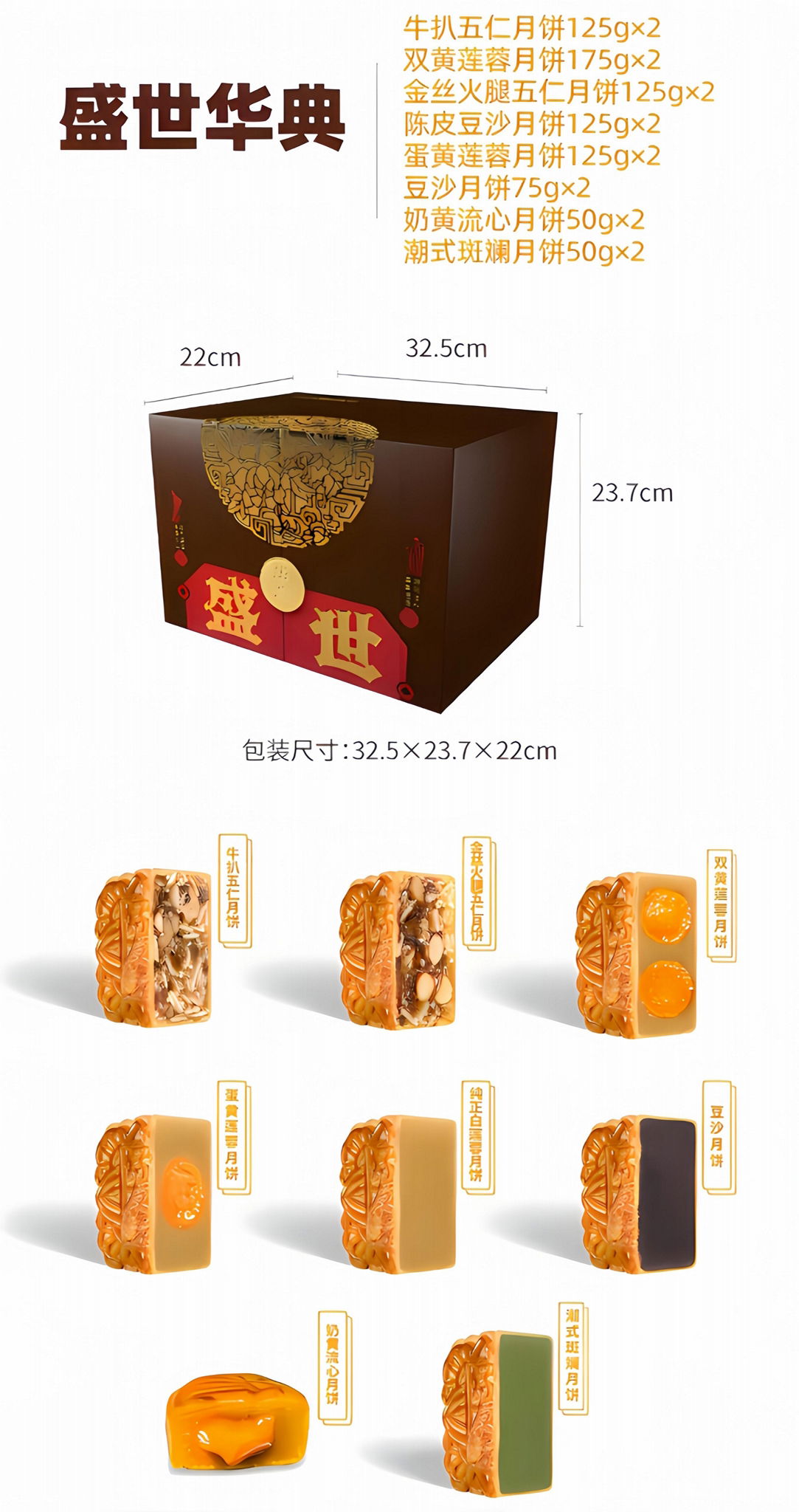 好友緣月餅 盛世華典1700克 5