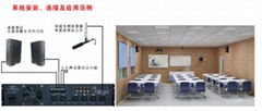 學校教室擴聲系統