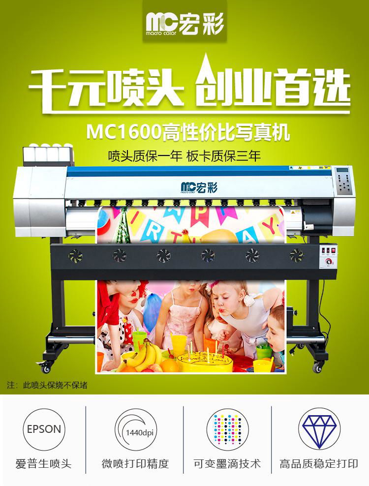  Single print head Dx7/DX11 Eco Solvent printer machine  3