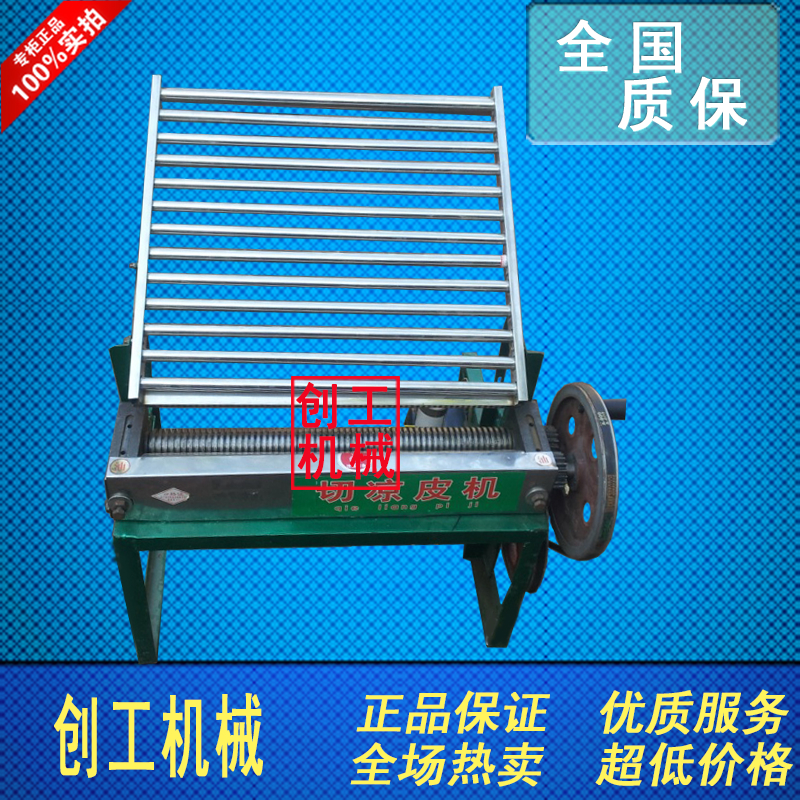 商用全自動切涼皮機 2