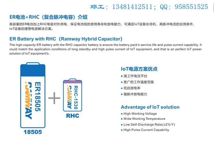 RHC1530复合电容1530电容锂超容超级电容睿奕 2