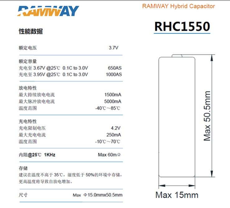 RHC1550复合电容1550电容锂超容超级电容睿奕 2