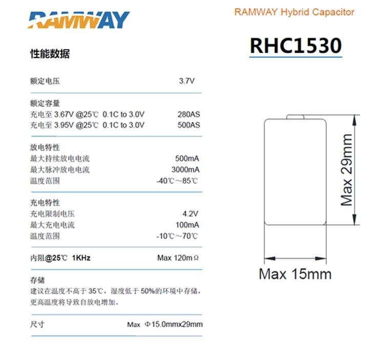 RHC1530复合电容1530电容锂超容超级电容睿奕 4
