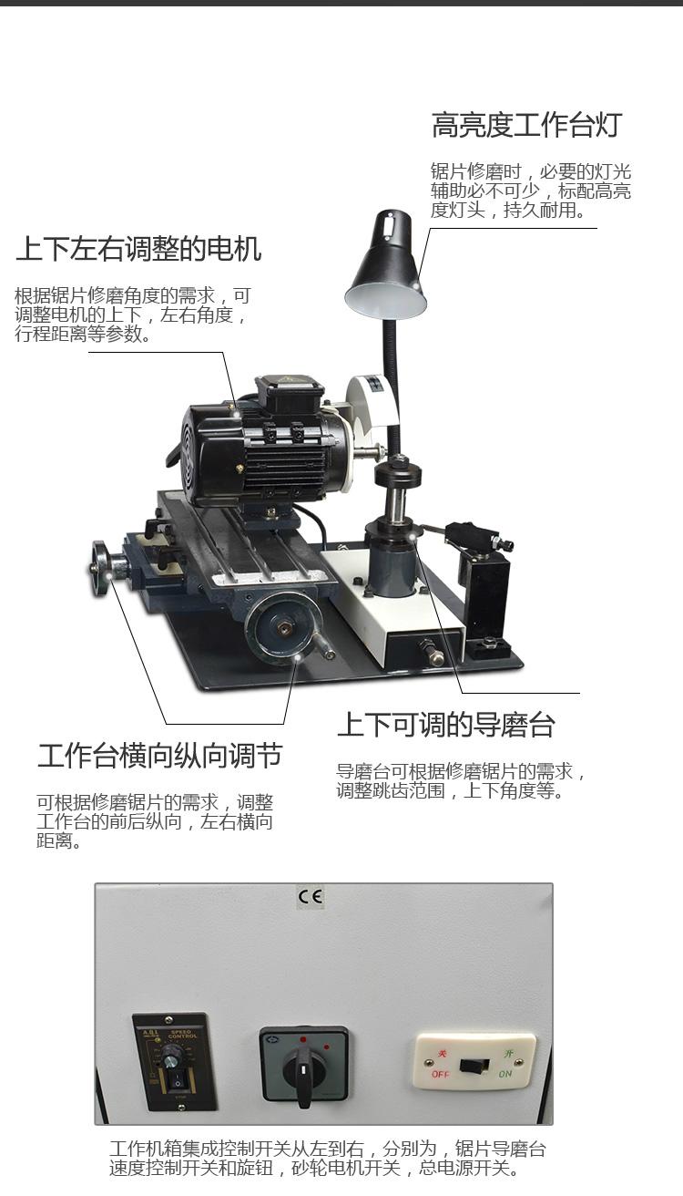 笔克机械BK-Q5锯片磨齿机 3