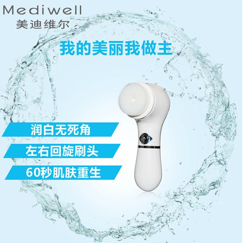 Mediwell美迪维尔 4D电动洁面刷 4