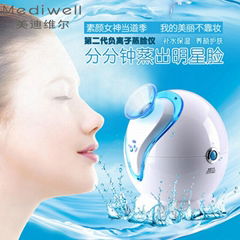 Mediwell美迪維爾 負離子蒸臉器