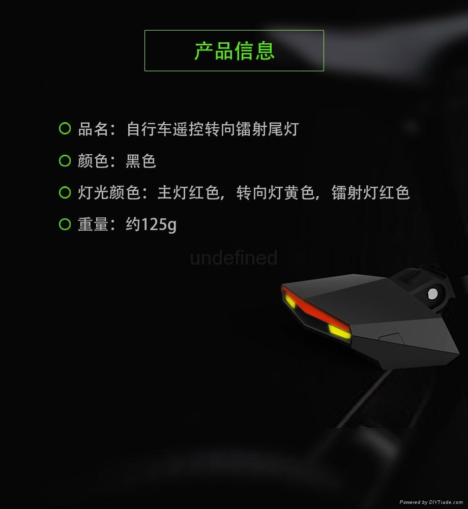 廠家直銷山地車自行車無線遙控轉向剎車激光尾燈單車充電激光尾燈 4