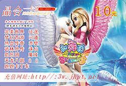 中彩製作充值卡 2