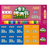 中彩门票印刷 3