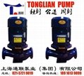 上海通聯泵業集團立式管道泵 5