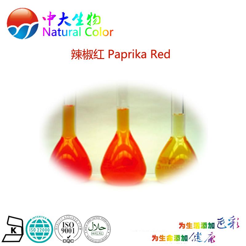 natural food color paprika red supplier 2
