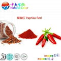 natural food color paprika red supplier 3