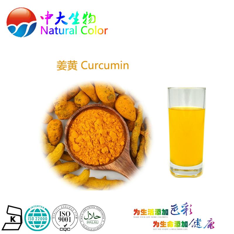 natural food color curcumin pigment supplier