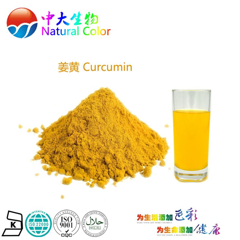 natural food color curcumin pigment supplier 2