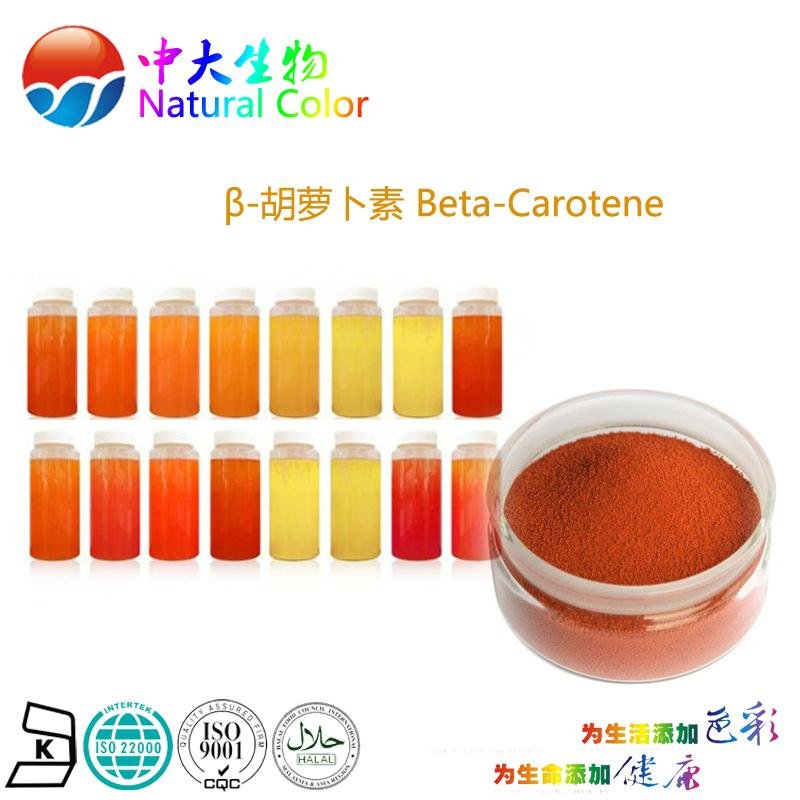 natural food color beta-carotene pigment supplier(powder/liquid) 4