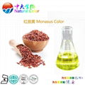  natural food pigment monascus yellow color/colour supplier/manufacturer 3