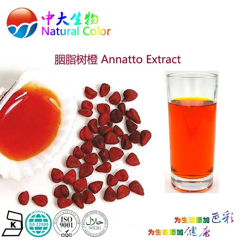 natural food color annatto extract pigment  3