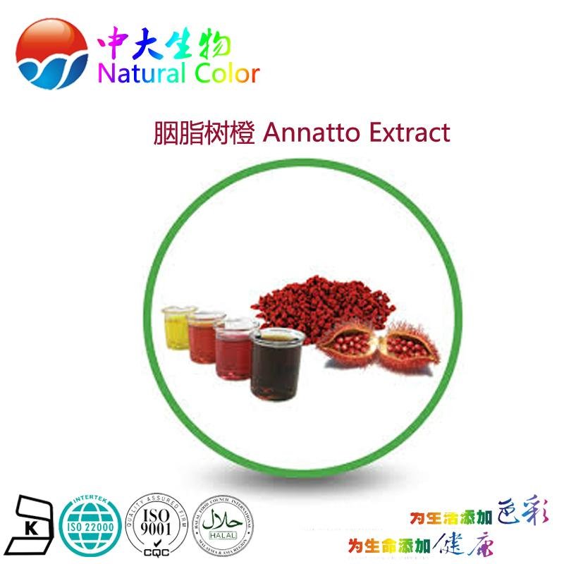 natural food color annatto extract pigment  4