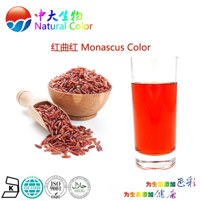 natural food dye monascus color supplier 2