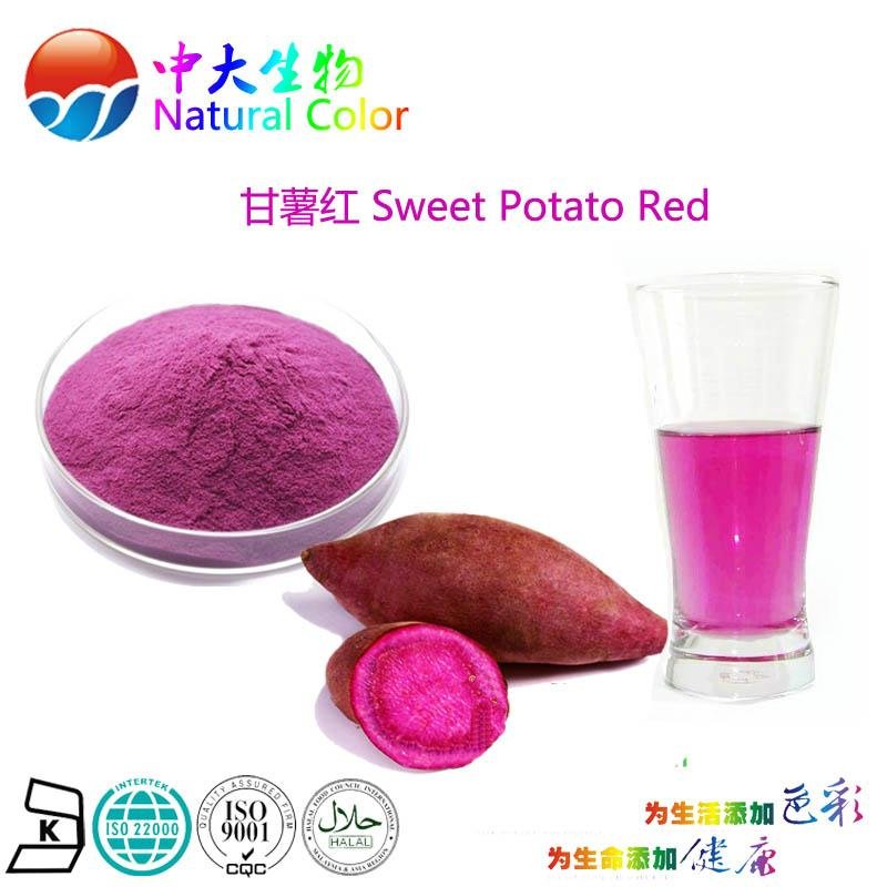 天然食品着色剂紫甘薯红 3