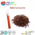 natural food color kaoliang red pigment supplier 3