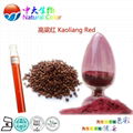 natural food color kaoliang red pigment supplier 4