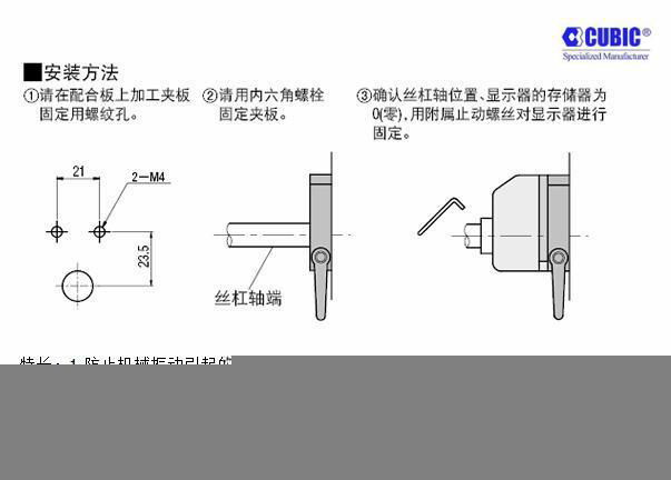 庫比克絲杆緊固件3 5